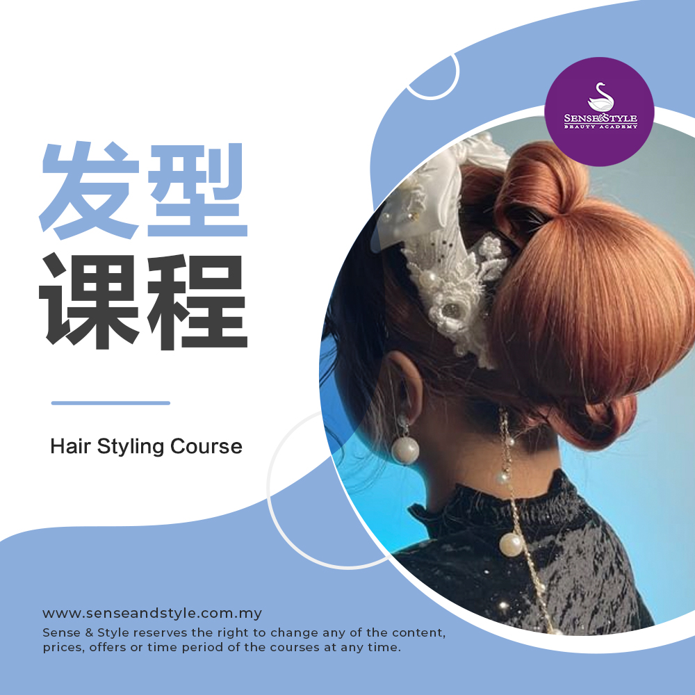 Hair-Styling-Course-poster_2023.jpg